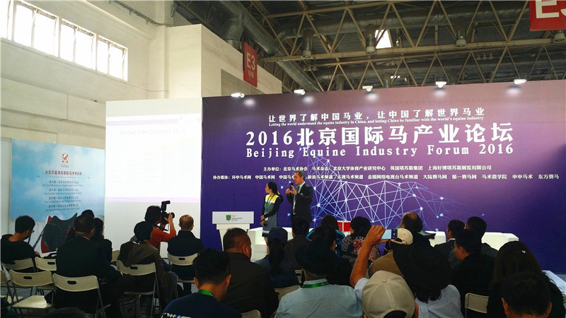 CHF 2016马业专家在展会现场讲授专业知识