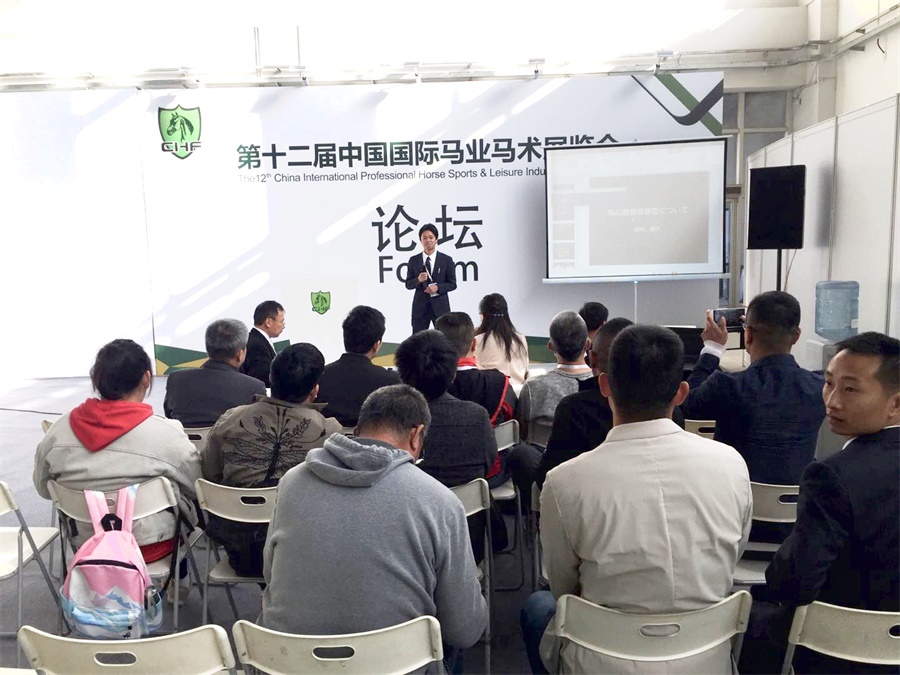CHF 2018 论坛演讲