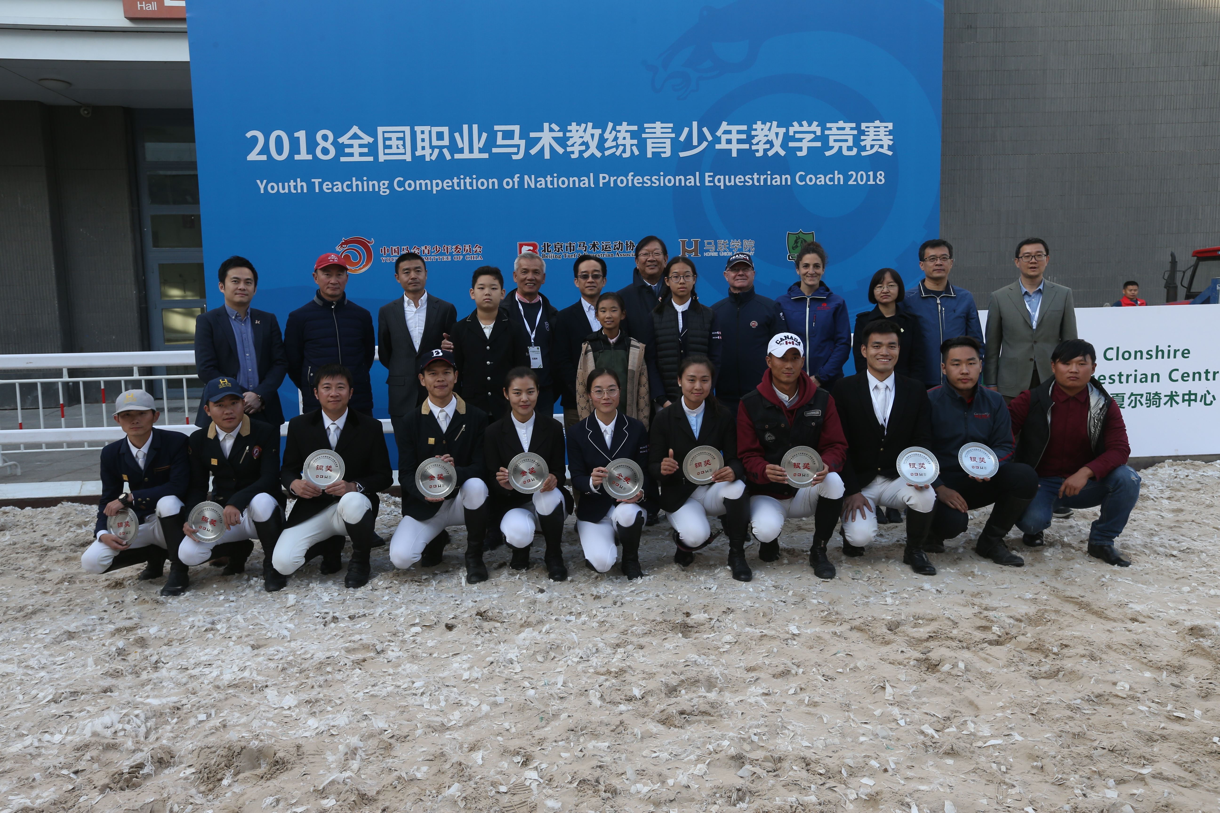CHF 2018 | 全国职业马术教练青少年教学竞赛